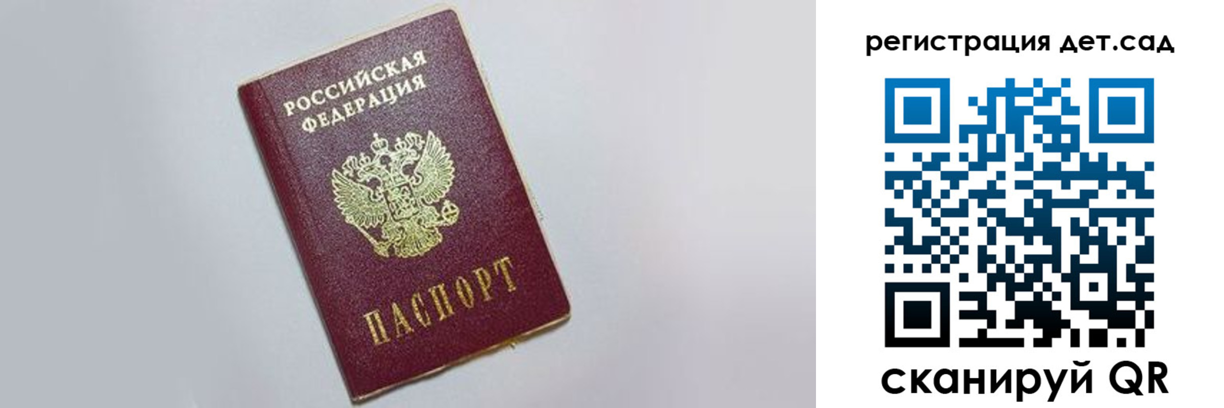 временная регистрация гарантия в Угличе