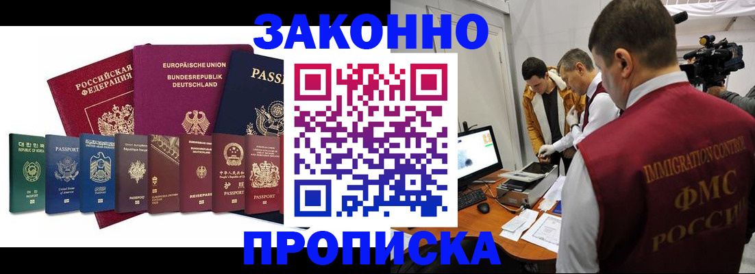 прописка регистрация в Угличе